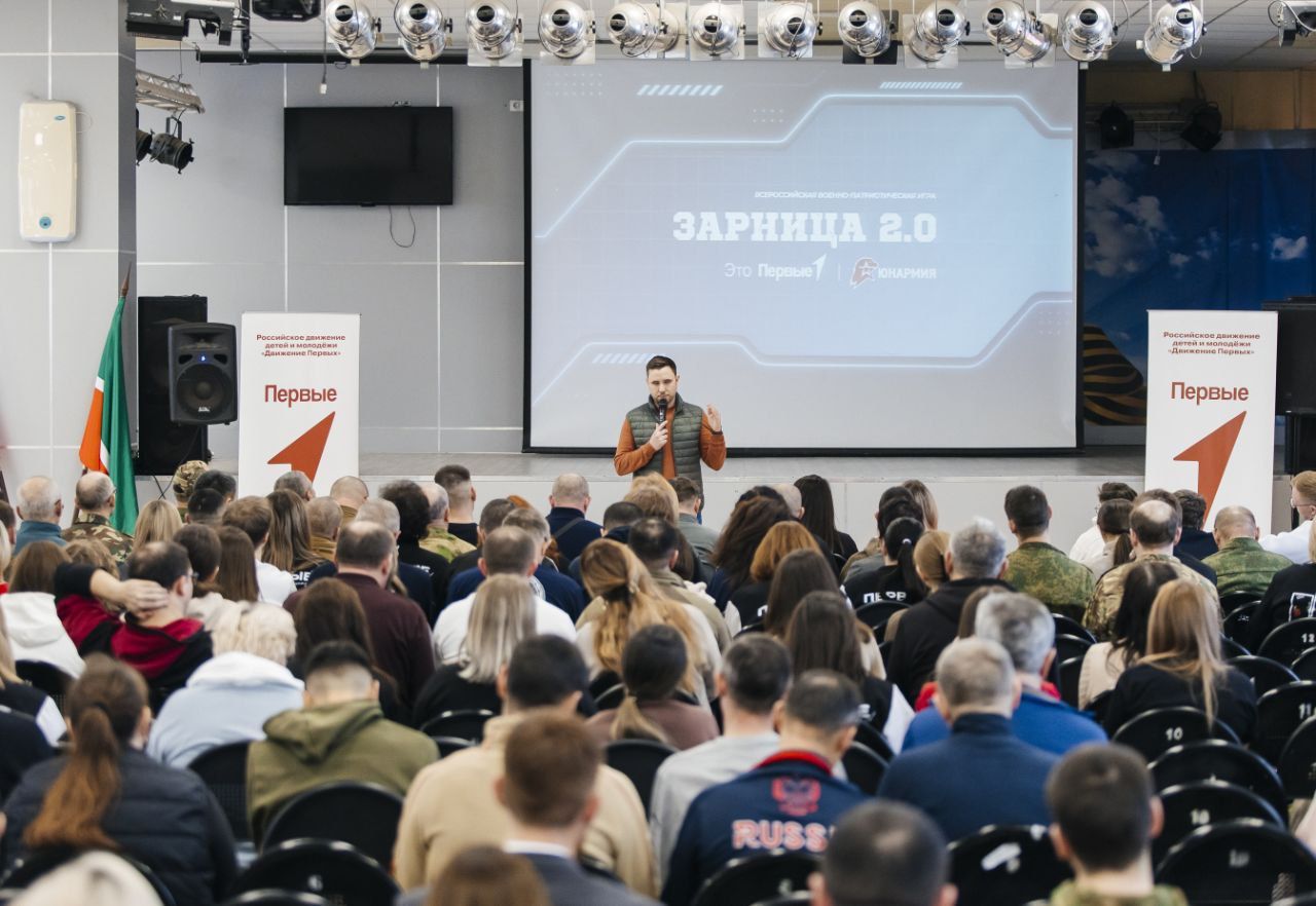Лидеры патриотических движений прошли обучение судей «Зарницы 2.0»