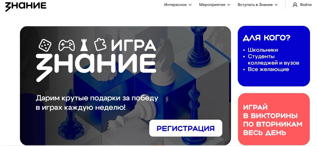 Кто стал участником игры «Скажи по-русски» в 2025 году?