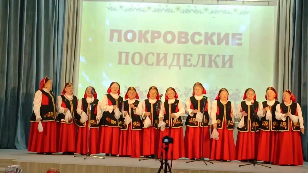 В Орловском сельском Доме культуры в четвертый раз прошли «Покровские посиделки»