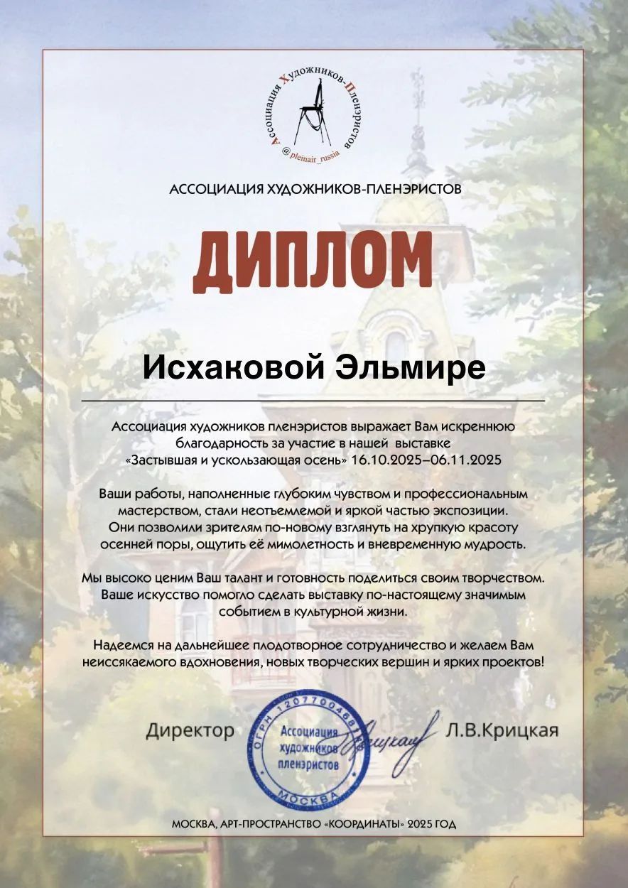Искусство как способ самовыражения