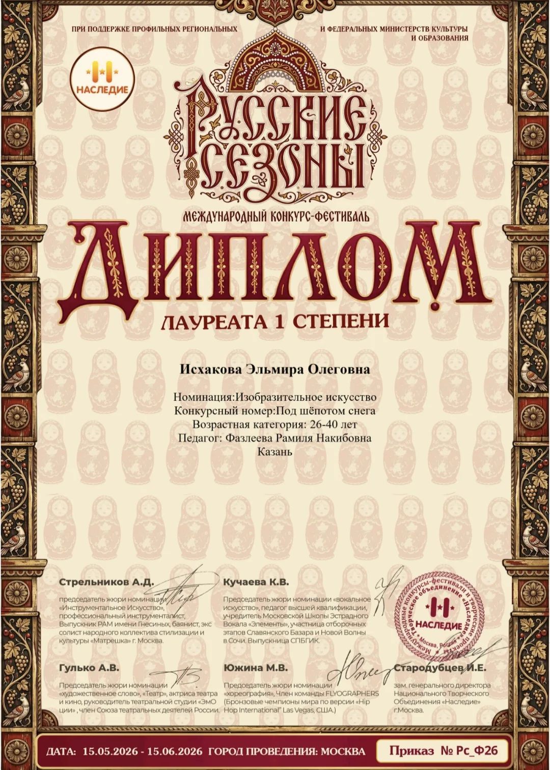 Искусство как способ самовыражения