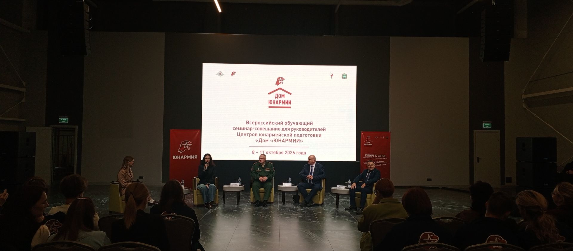 Калужская область приняла педагогов и инструкторов «Домов Юнармии» со всей России