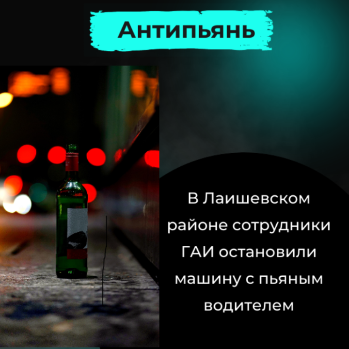 Лаешта исерек килеш машина йөрткән өчен Әрмәнстан гражданына 45 мең сум штраф салынган