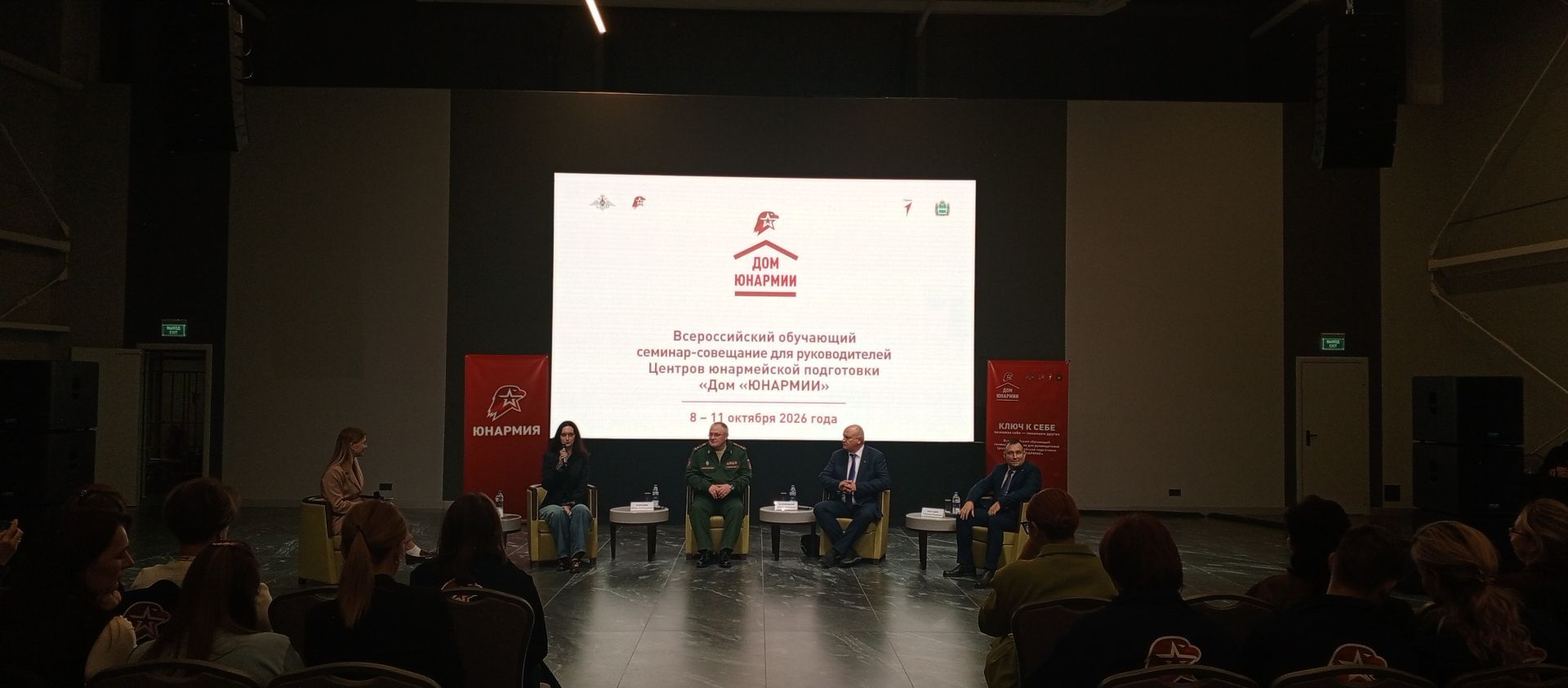 Калуга өлкәсе бөтен Россиядән «Юнармия йортлары» педагогларын һәм инструкторларын кабул итте