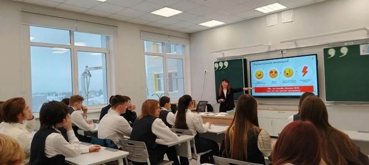 Лаеш районының унынчы сыйныф укучыларын мошенниклык схемалары турында кисәттеләр
