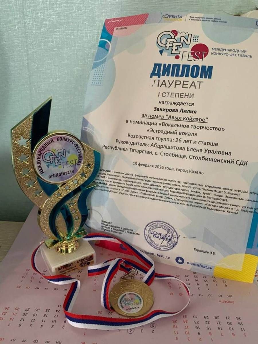 Елена Абдрашитова тәрбияләнүчеләре — Халыкара конкурс лауреатлары
