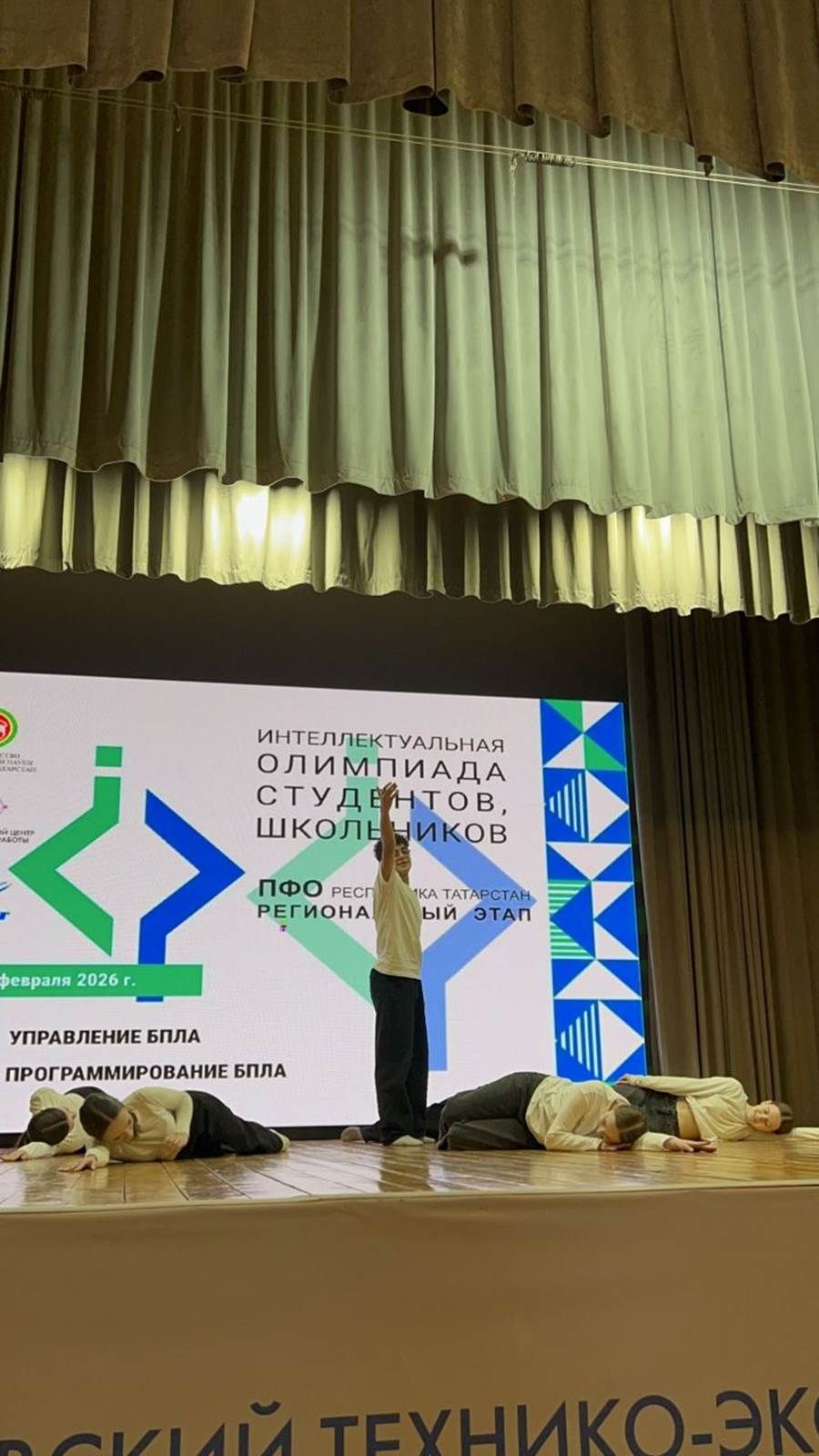 Лаеш техникумы БПЛА буенча ИФО төбәк олимпиадасын кабул итте
