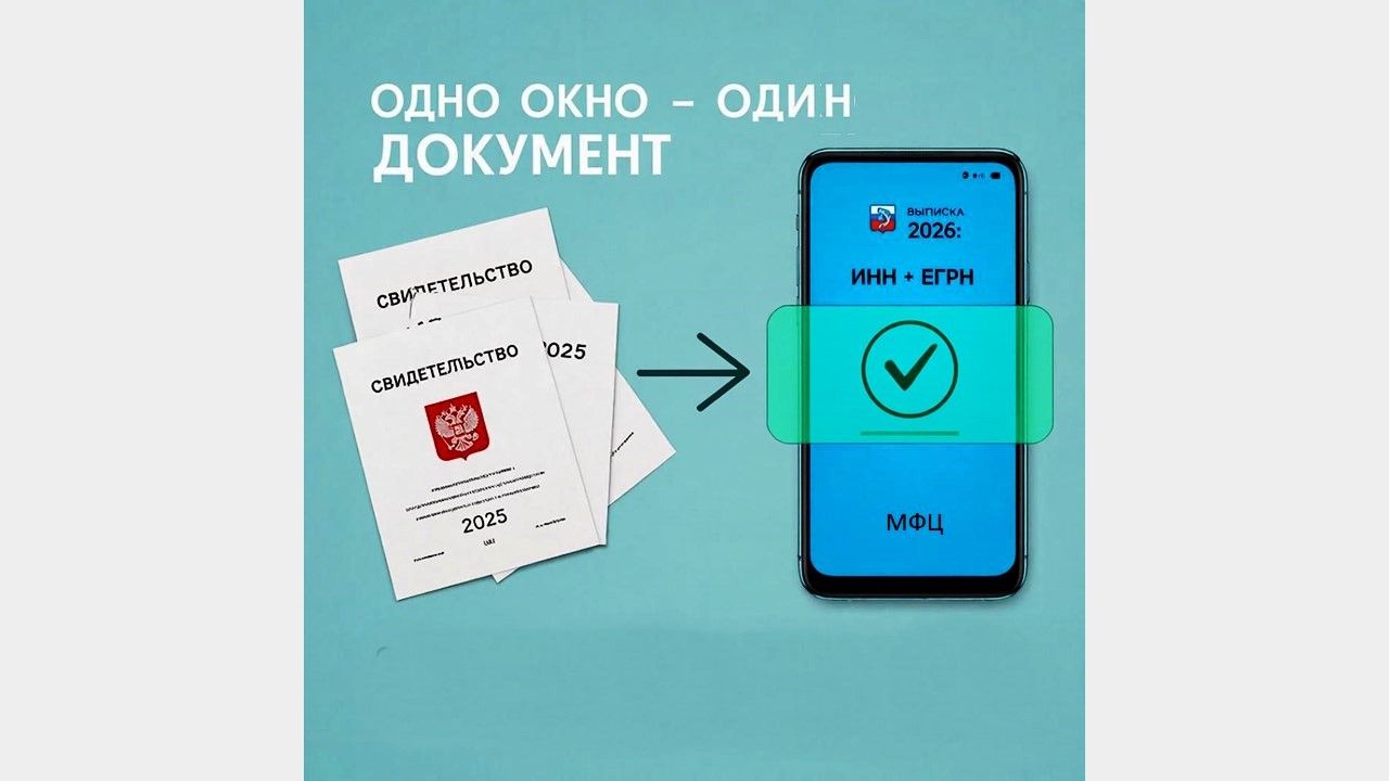 Межрайонной ИФНС России № 4 по РТ о  едином документе учета
