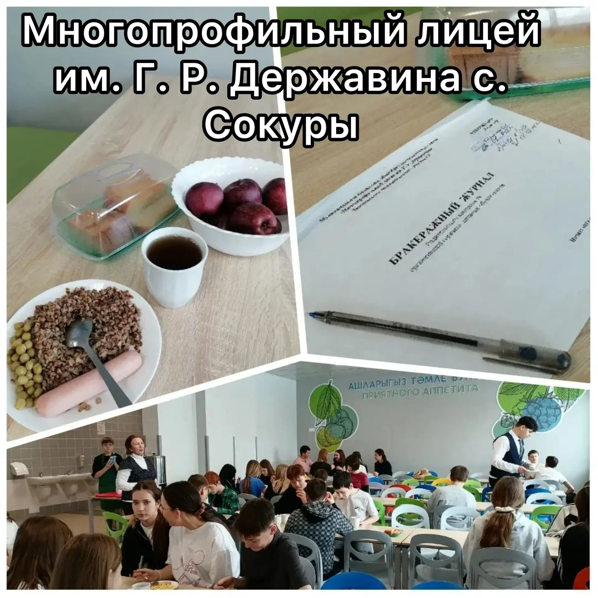 В Лаишевском районе проверили школьное питание