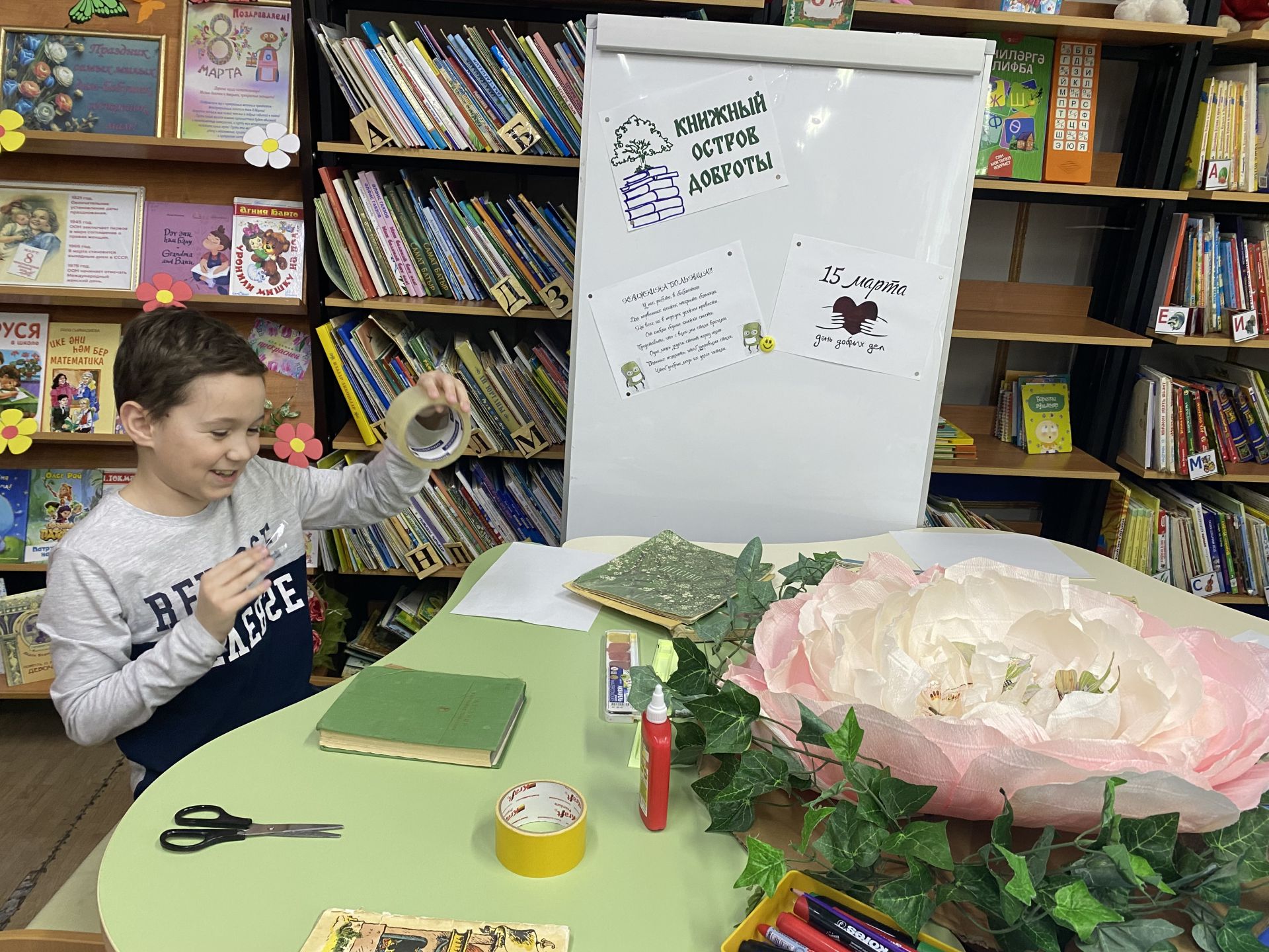 «Книжный остров доброты»: в Лаишевской детской библиотеке отметили Международный день добрых дел