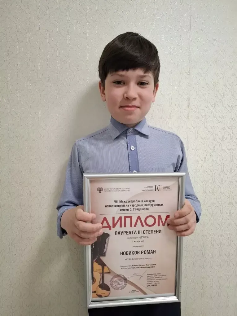Роман Новиков стал лауреатом III степени на международном конкурсе в Казани
