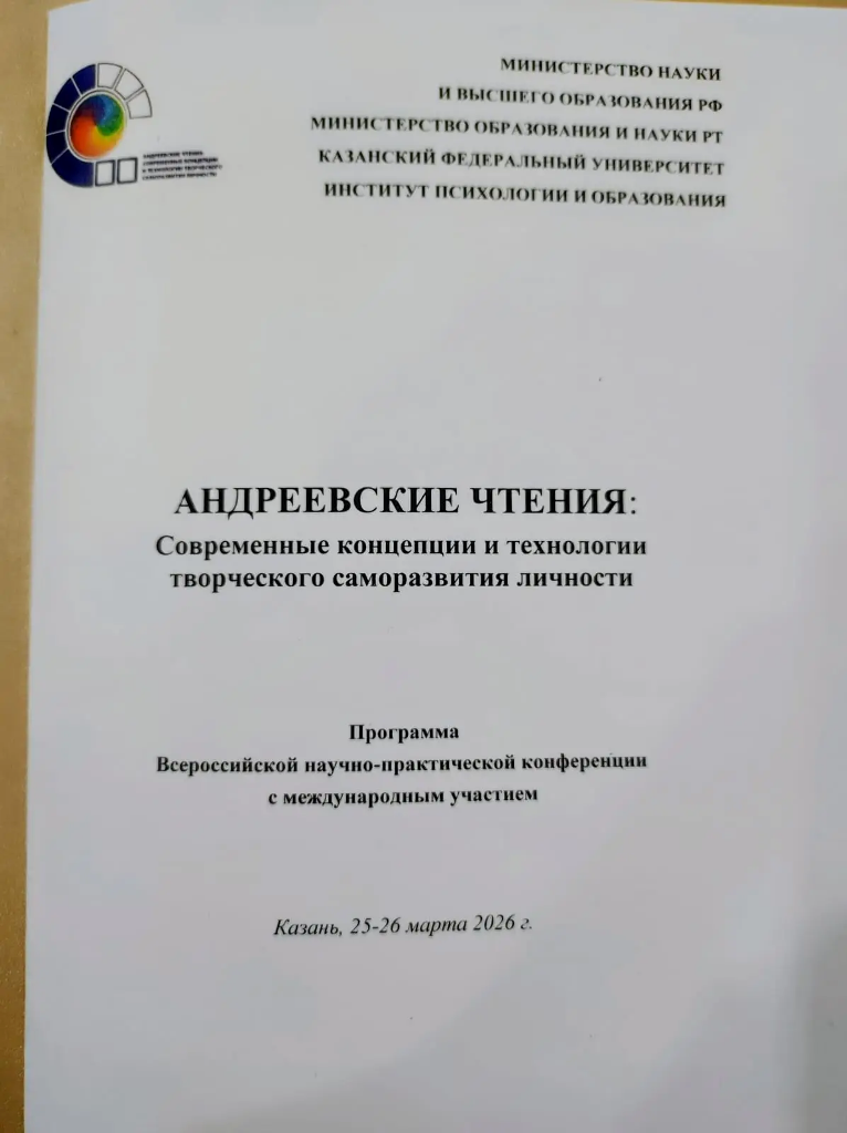 Звучит голос академика Андреева