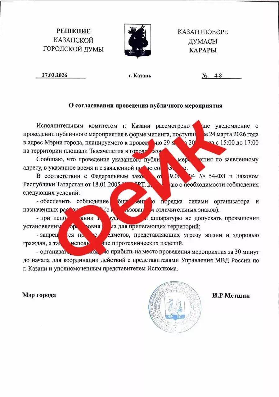 Жителей Татарстана предупреждают о ложных сообщениях в соцсетях