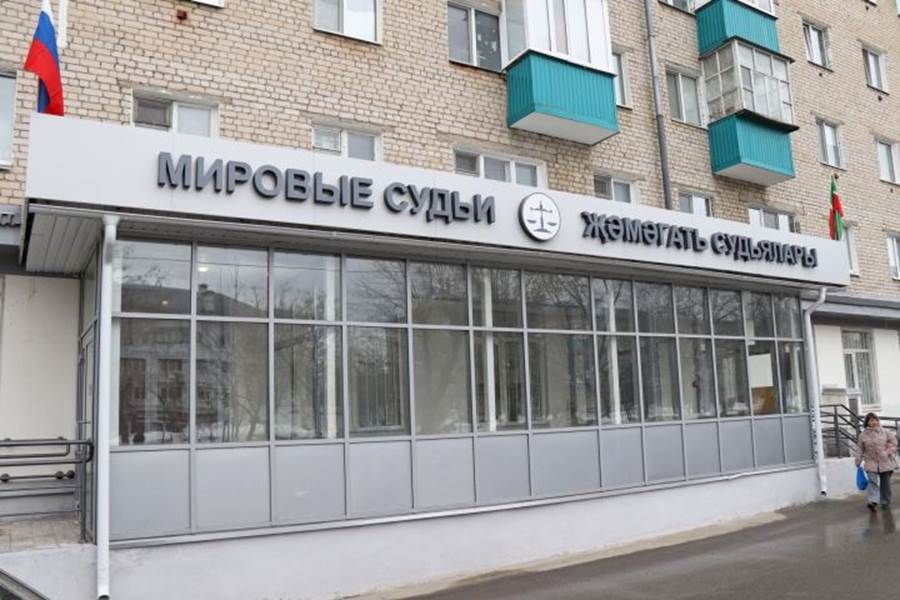 Казанның Совет районы мировой судьялары участоклары 2,5 тапкырга зурайды