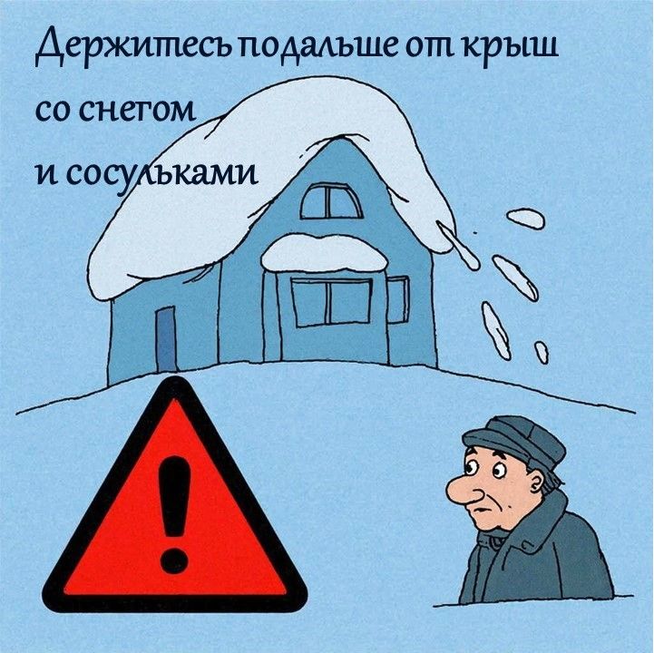Безопасность в период резкого потепления — ваш гид по защите семьи
