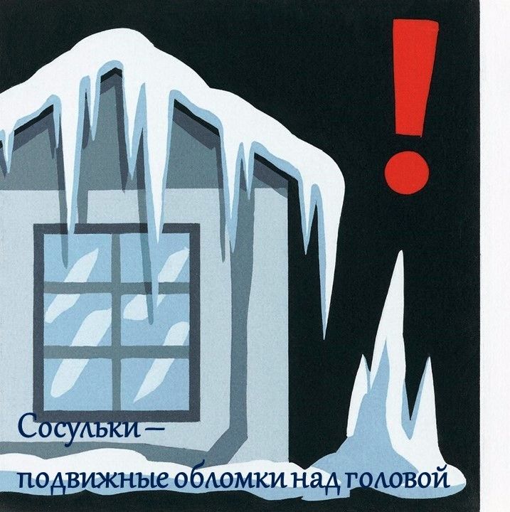 Безопасность в период резкого потепления — ваш гид по защите семьи