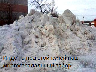 Сделай сам...