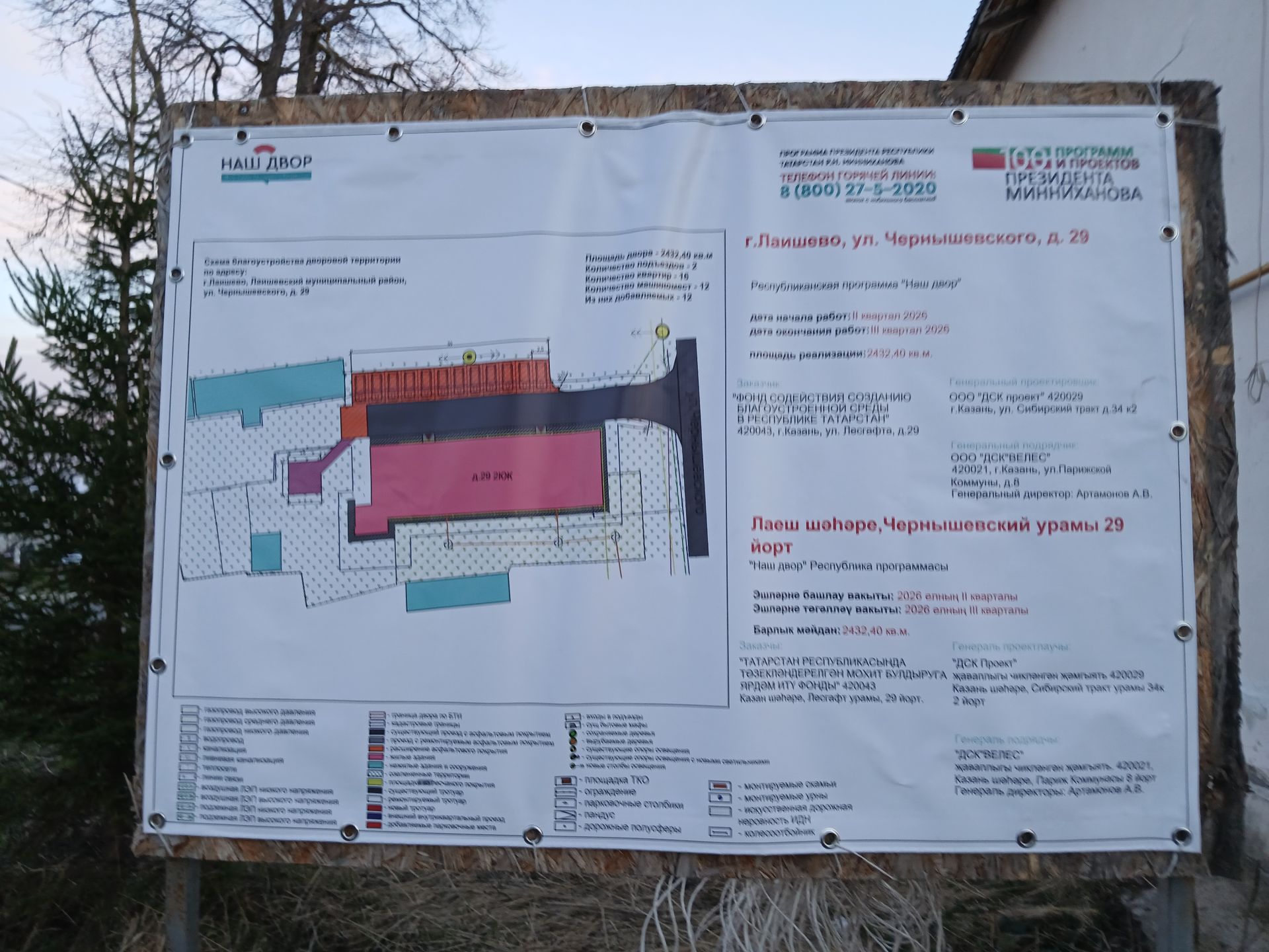 Благоустройство двора на Чернышевского: новый асфальт и цветы к лету