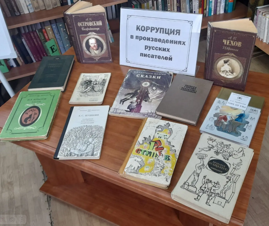 Акция «Вместе против коррупции!»