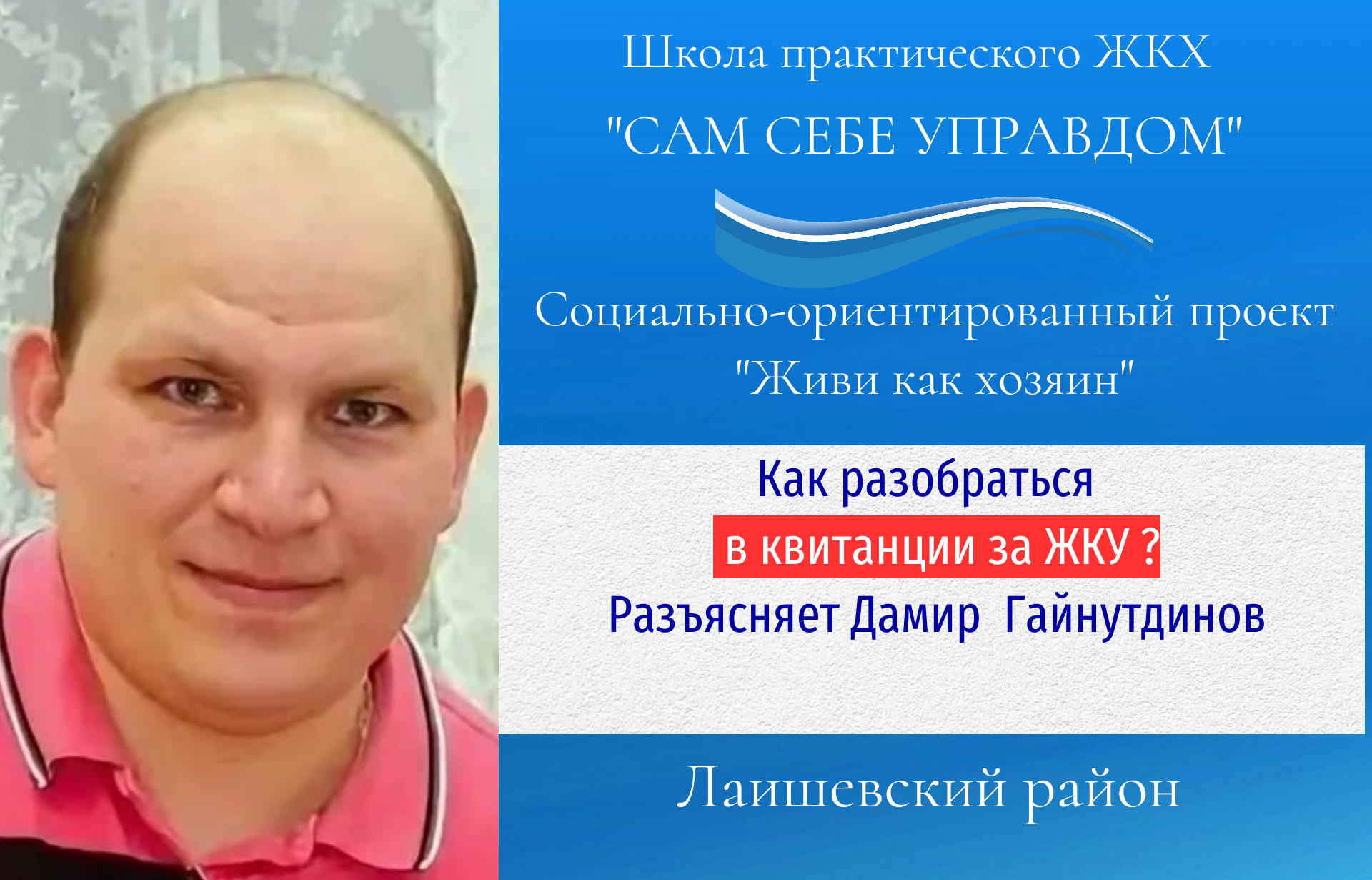 Квитанция с сюрпризом: что прячется за цифрами в платёжке за ЖКХ