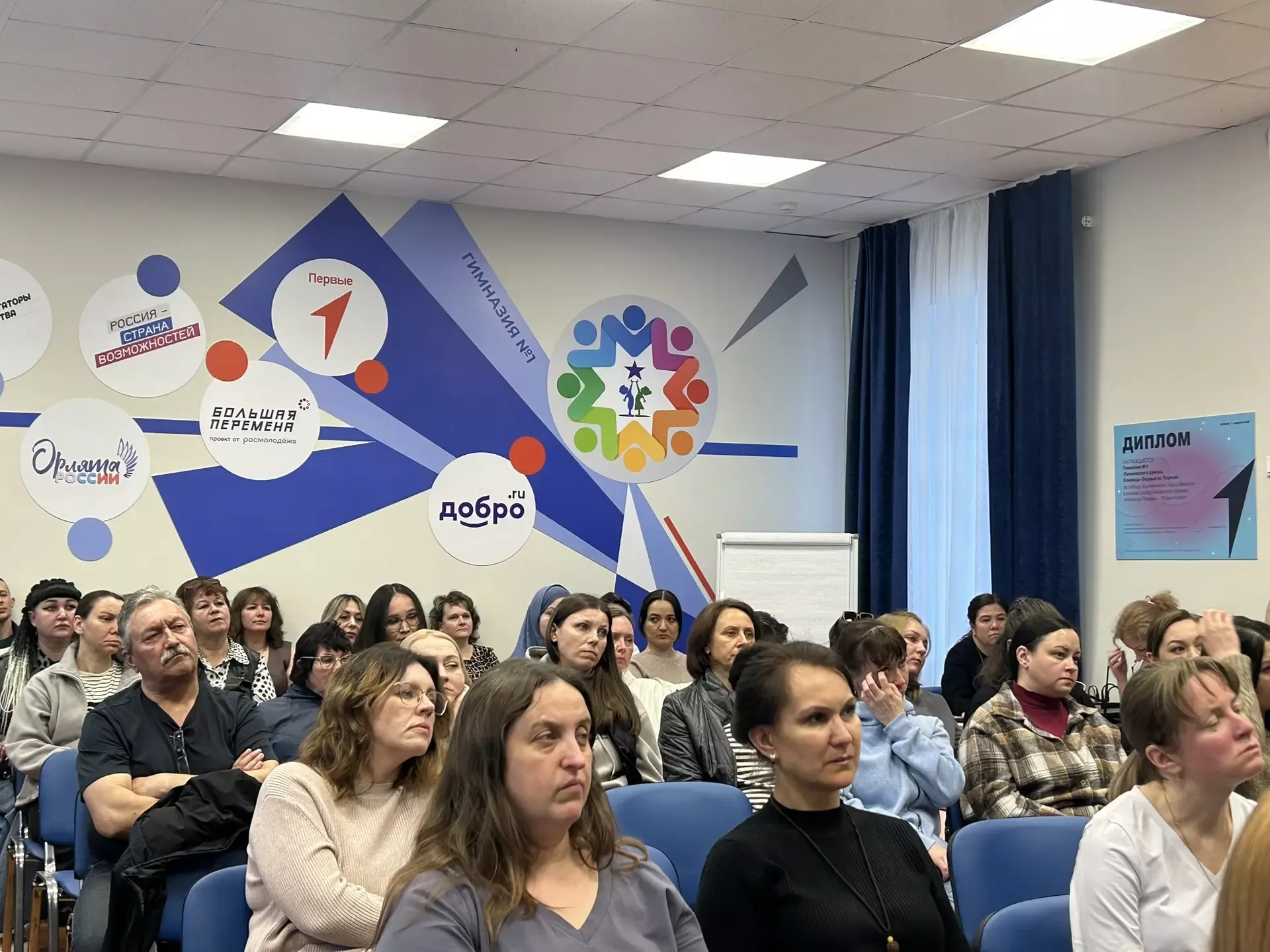 Общешкольное родительское собрание в гимназии: безопасность детей весной и летом
