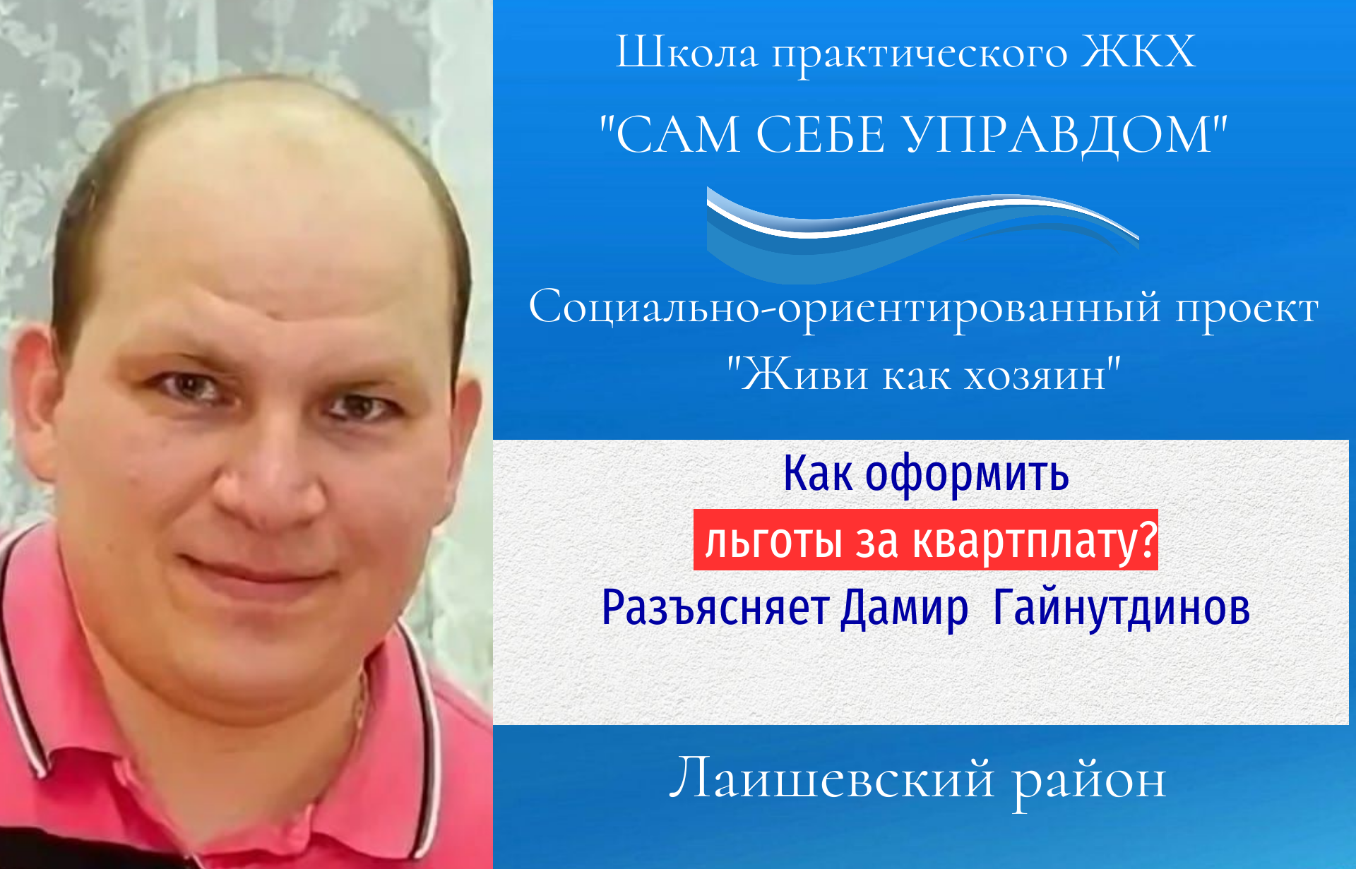 Как оформить льготы на квартплату?