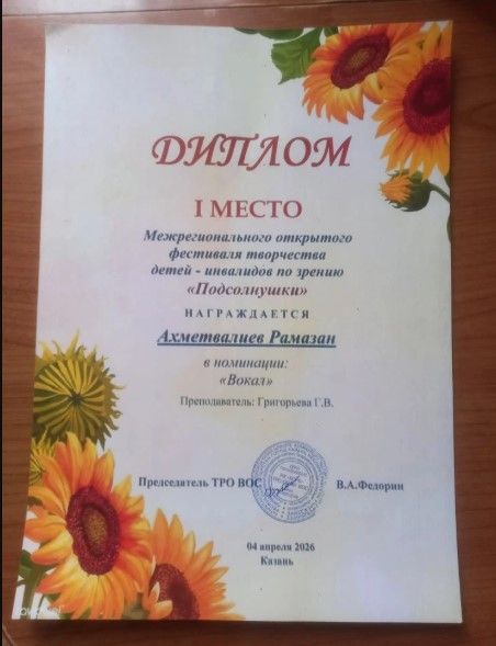 Лаишевские школьники вновь покорили фестиваль в Казани