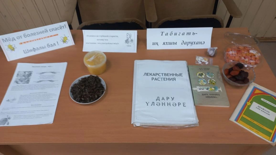 «Сәламәтлек — иң зур байлык»
