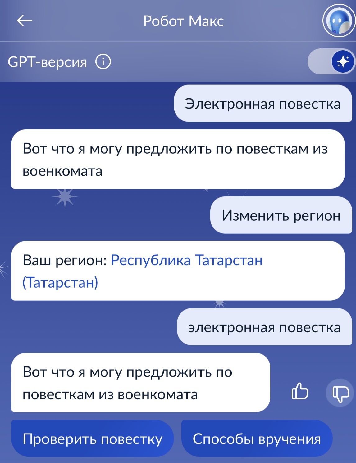 Электронные повестки в Татарстане: особенности и юридическая сила