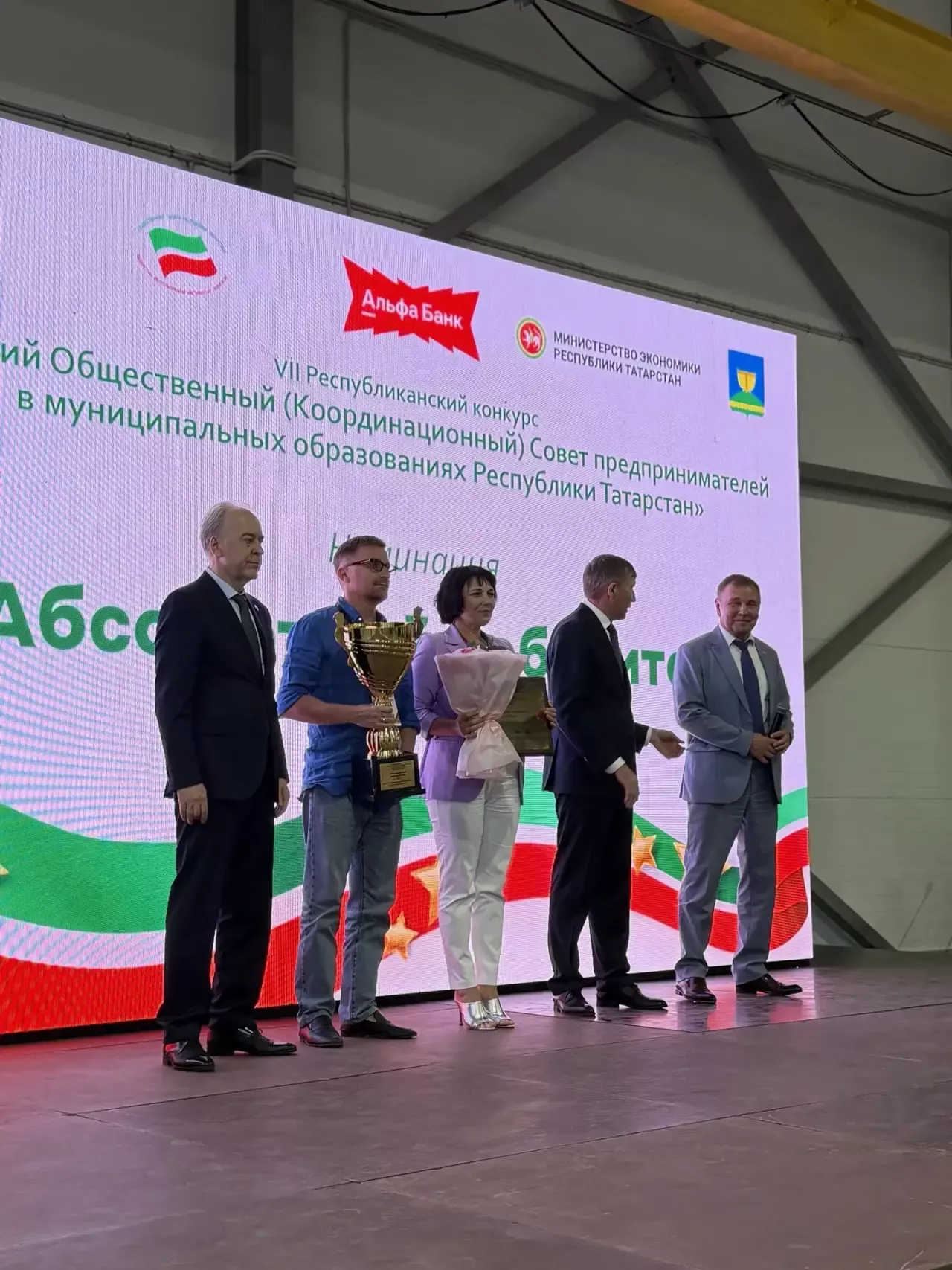 Лаишевский район — абсолютный победитель конкурса «Лучший общественный совет предпринимателей»