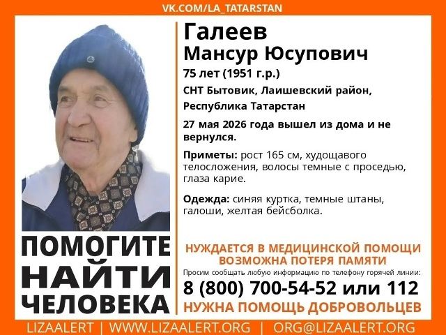 Пропал человек в Лаишевском районе