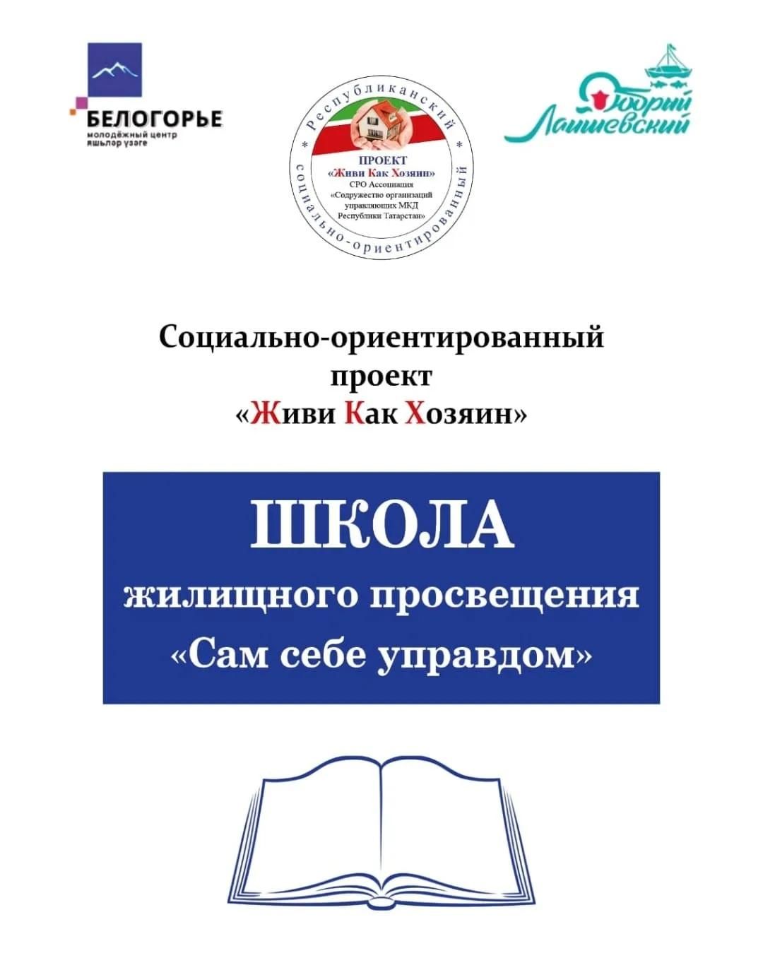 Девушек Лаишевского района приглашают к участию в конкурсе «Юная Краса ЖКХ»