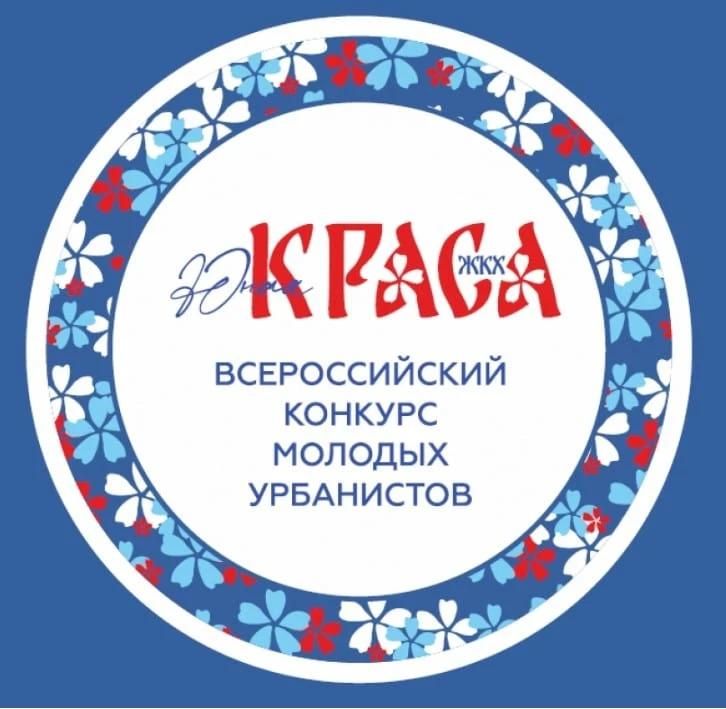 Девушек Лаишевского района приглашают к участию в конкурсе «Юная Краса ЖКХ»