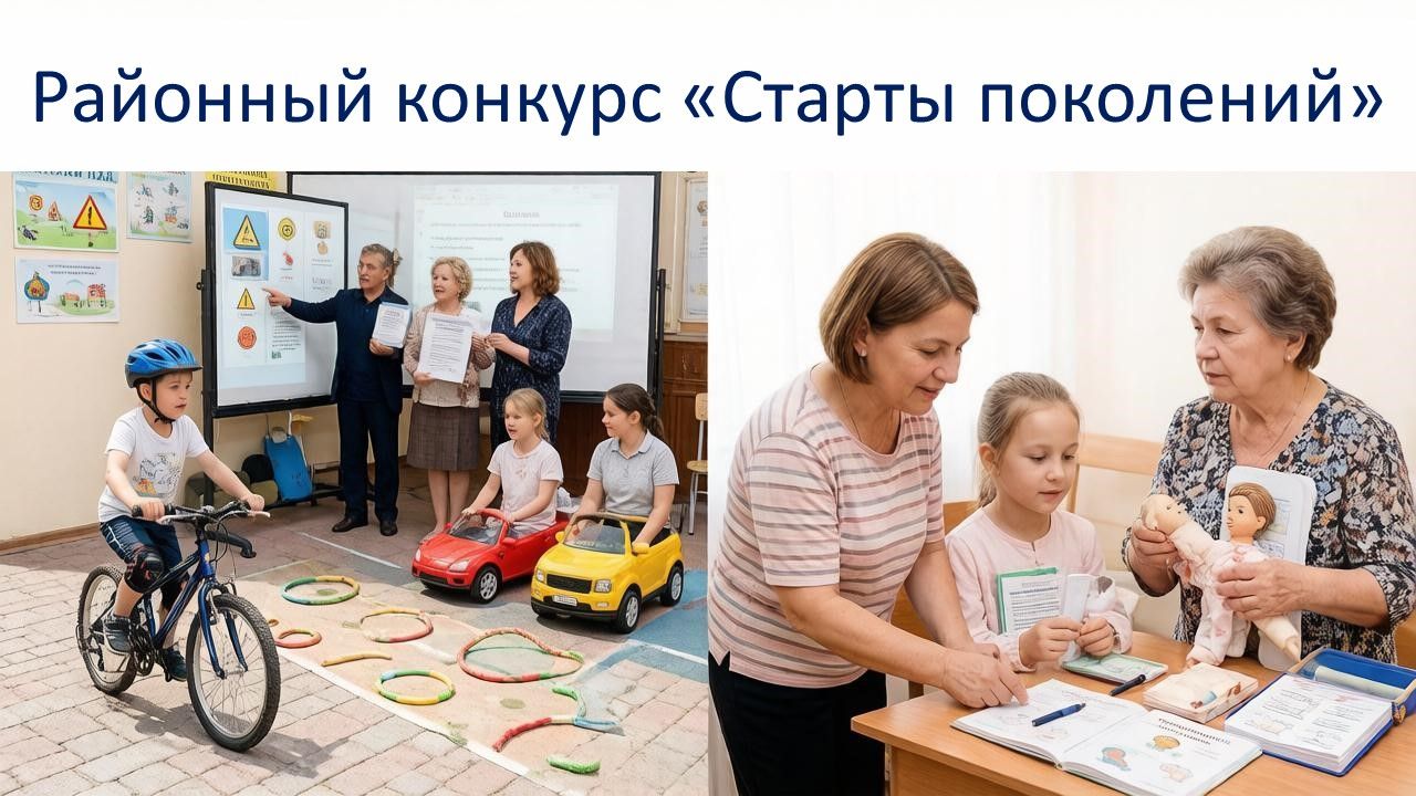 В Лаишеве пройдут «Старты поколений» — семейный марафон безопасности