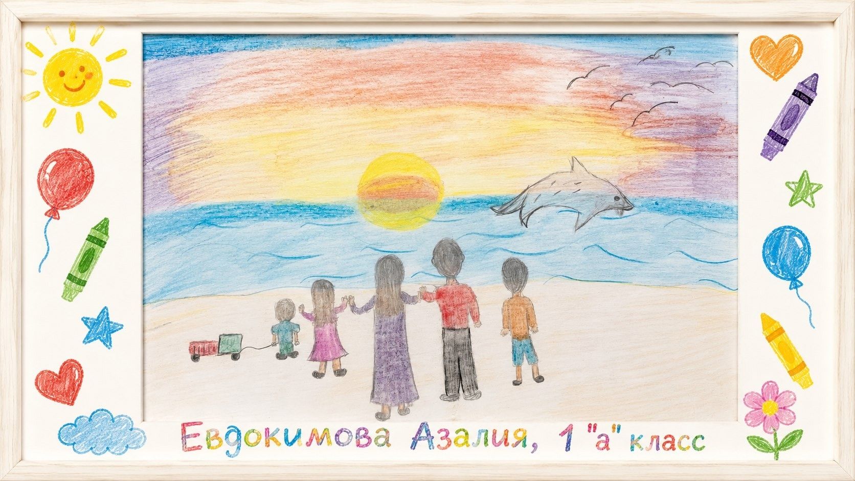 Онлайн-выставка рисунков «Детство — это счастье»
