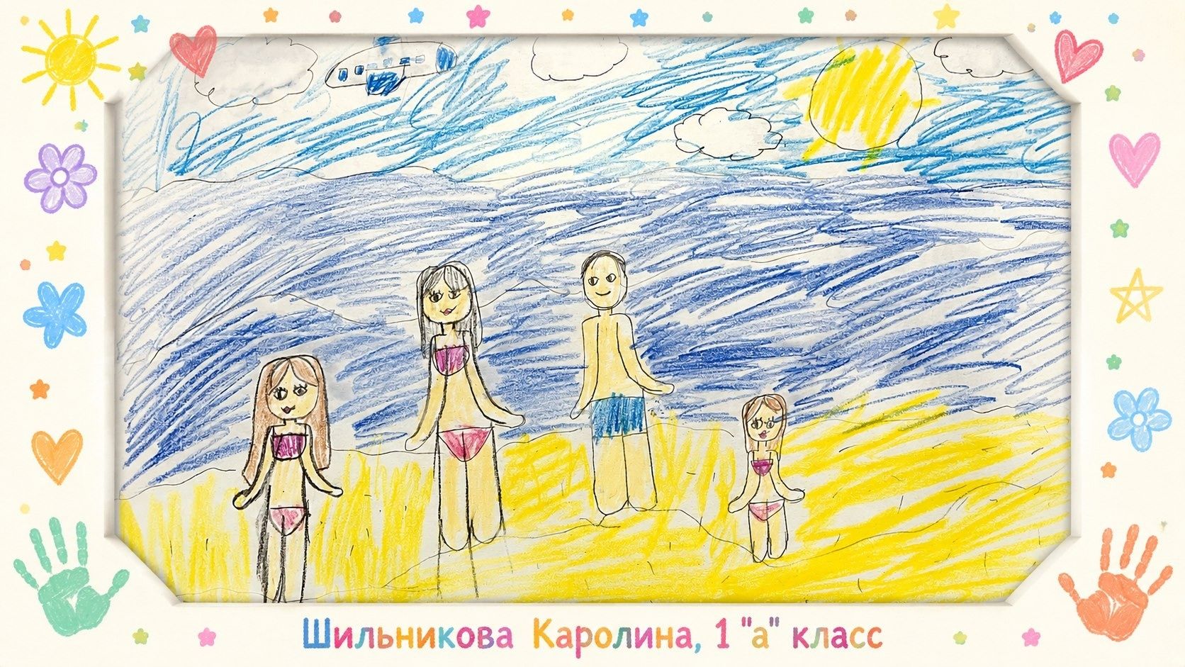 Онлайн-выставка рисунков «Детство — это счастье»