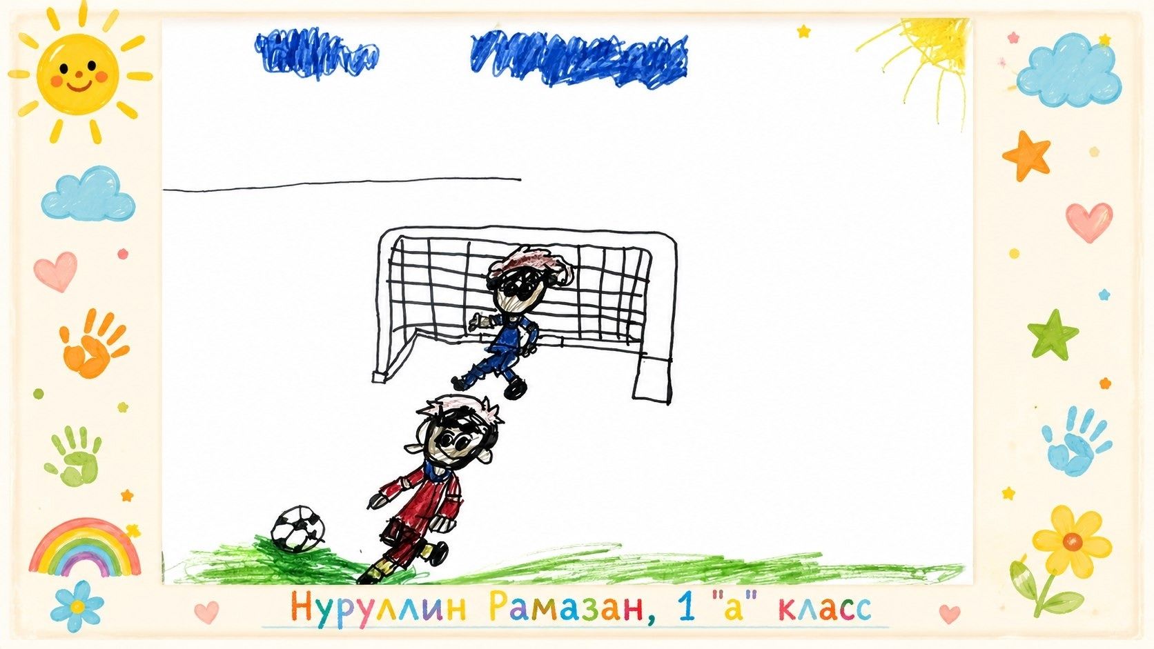 Онлайн-выставка рисунков «Детство — это счастье»