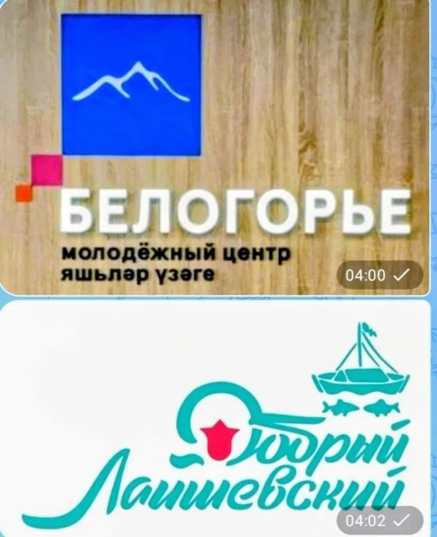 «Белогорье» Яшьләр үзәгендә «Киләчәккә билет» һөнәр юнәлеше бирү мастер-классы ачылачак