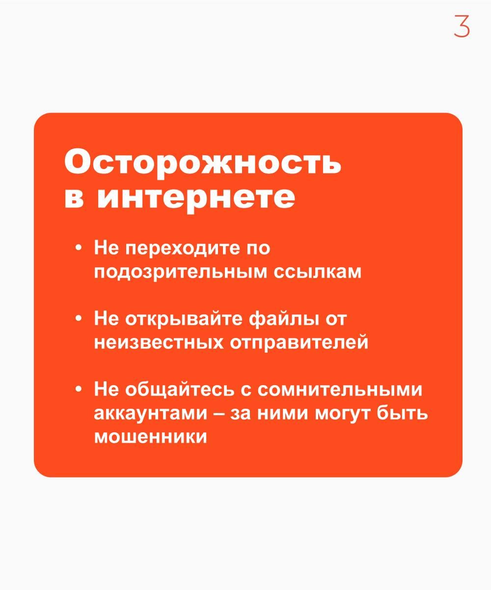 Цифровая безопасность детей: как уберечь от манипуляций в Интернете?