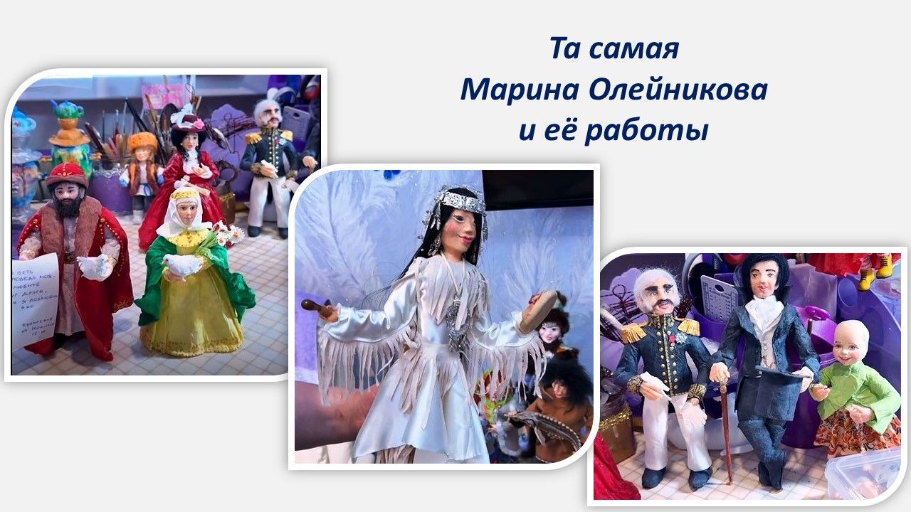 Ручная работа Марины Олейниковой, достойная коллекционеров