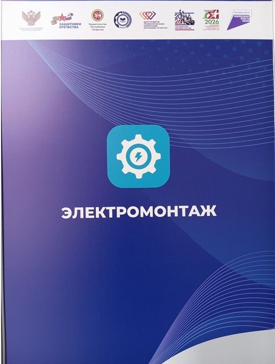Лаишевские ветераны СВО снова показали свое мастерство на «Абилимпиксе-2026»