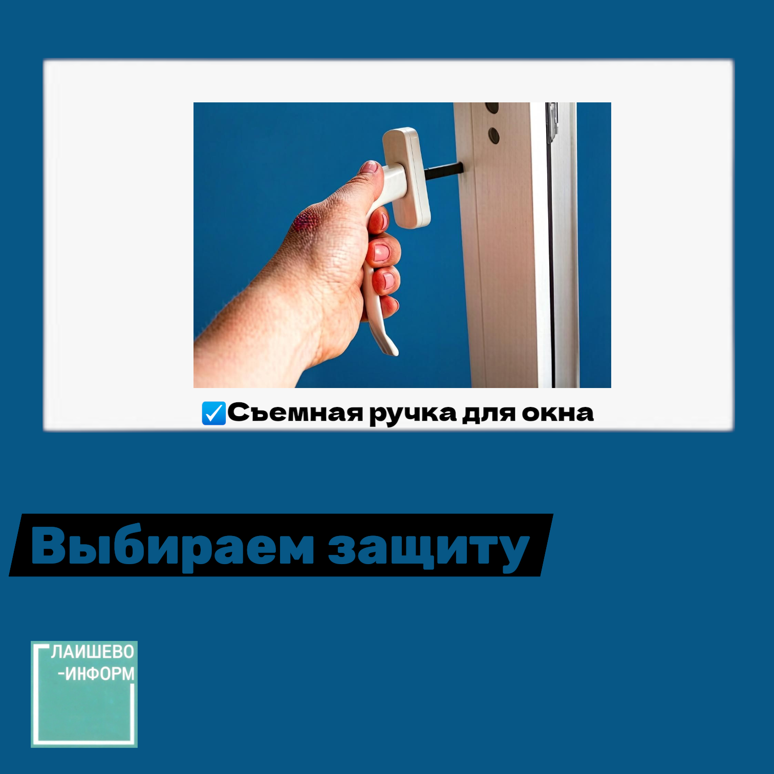 Иллюзия безопасности: почему москитная сетка опасна для ребёнка