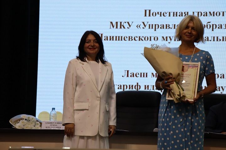 В Лаишеве состоялась августовская педагогическая конференция