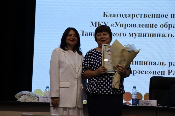 В Лаишеве состоялась августовская педагогическая конференция