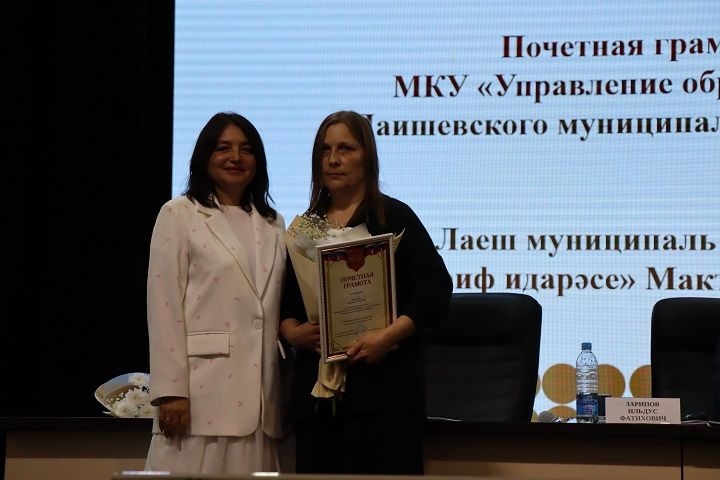 В Лаишеве состоялась августовская педагогическая конференция