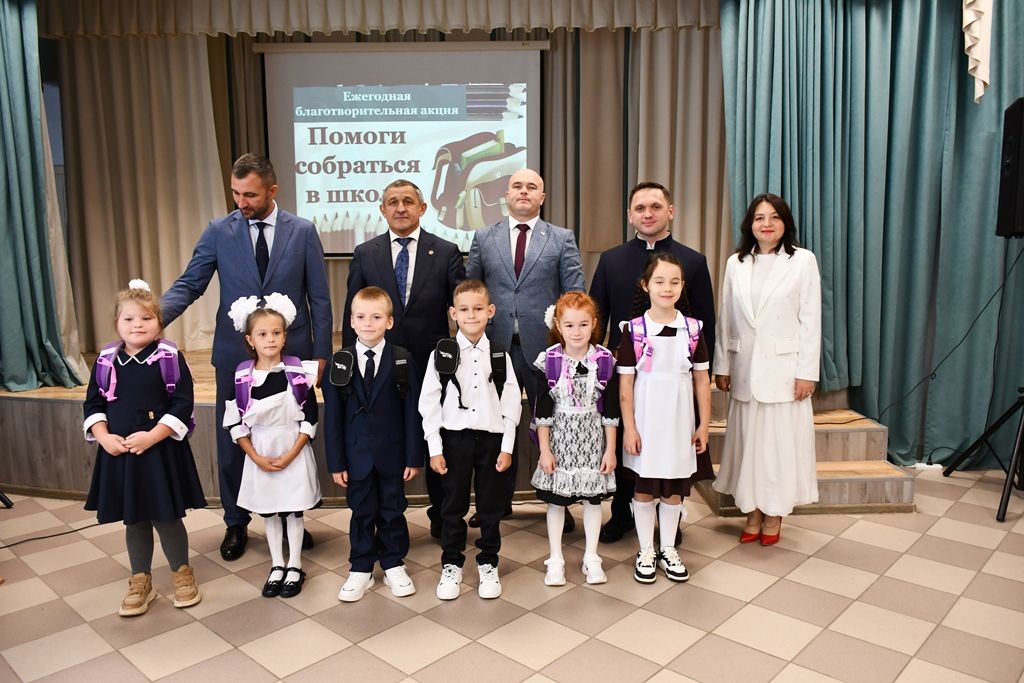 Ежегодная акция «Помоги собраться в школу» состоялась в Лаишевском районе