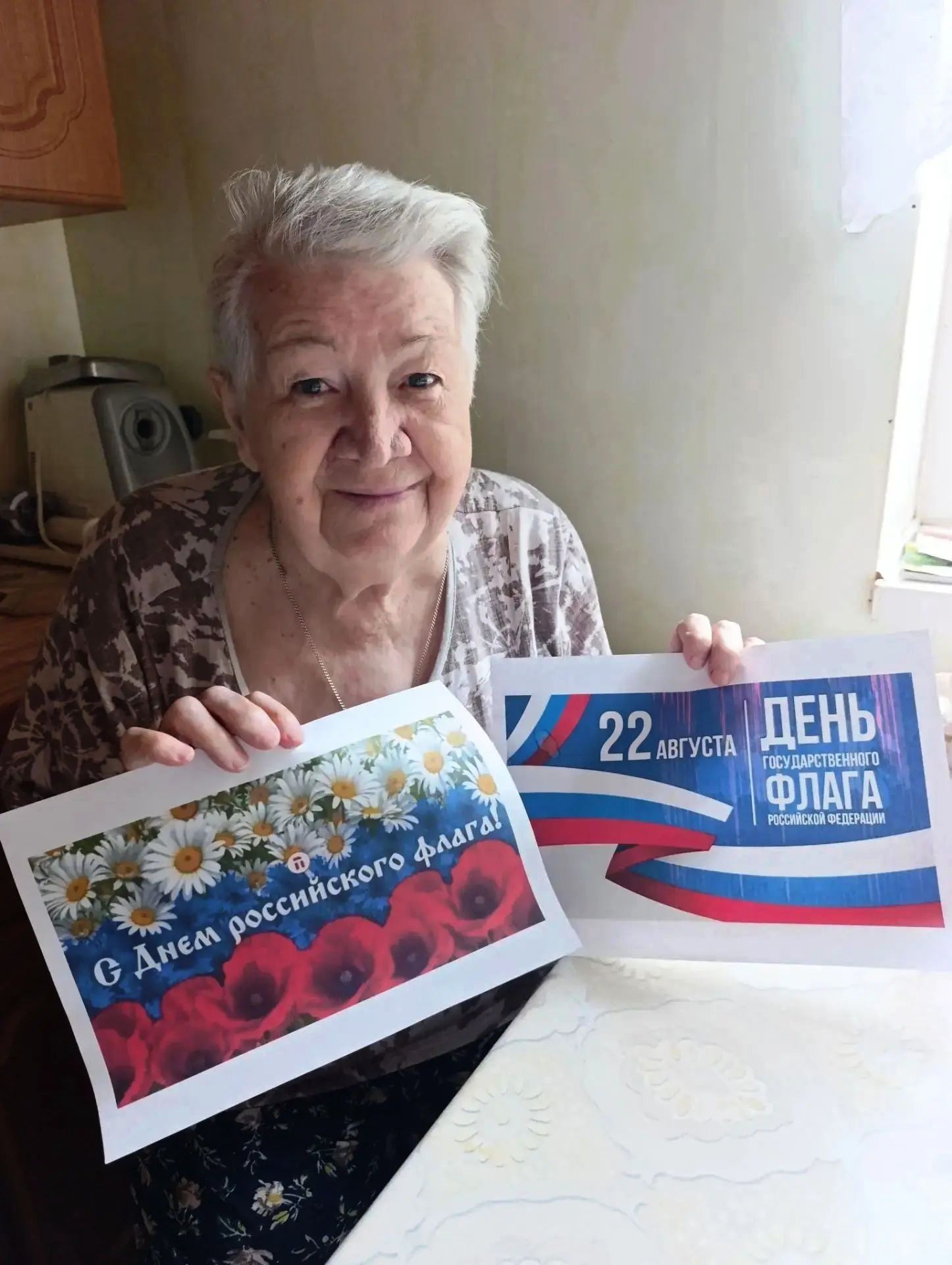 День российского флага: триколор как символ единства и гордости