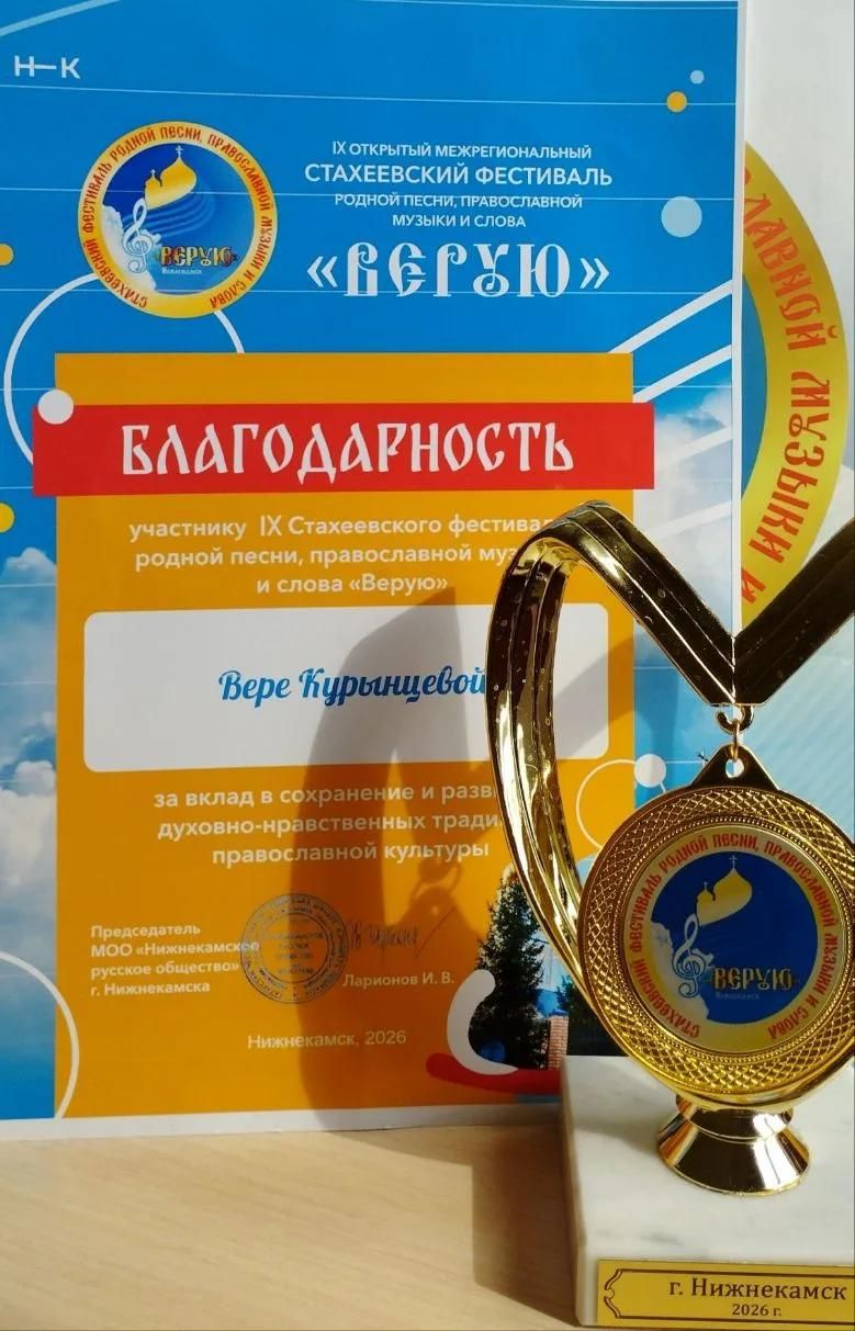 Артисты Лаишевского района покорили фестиваль «Верую»