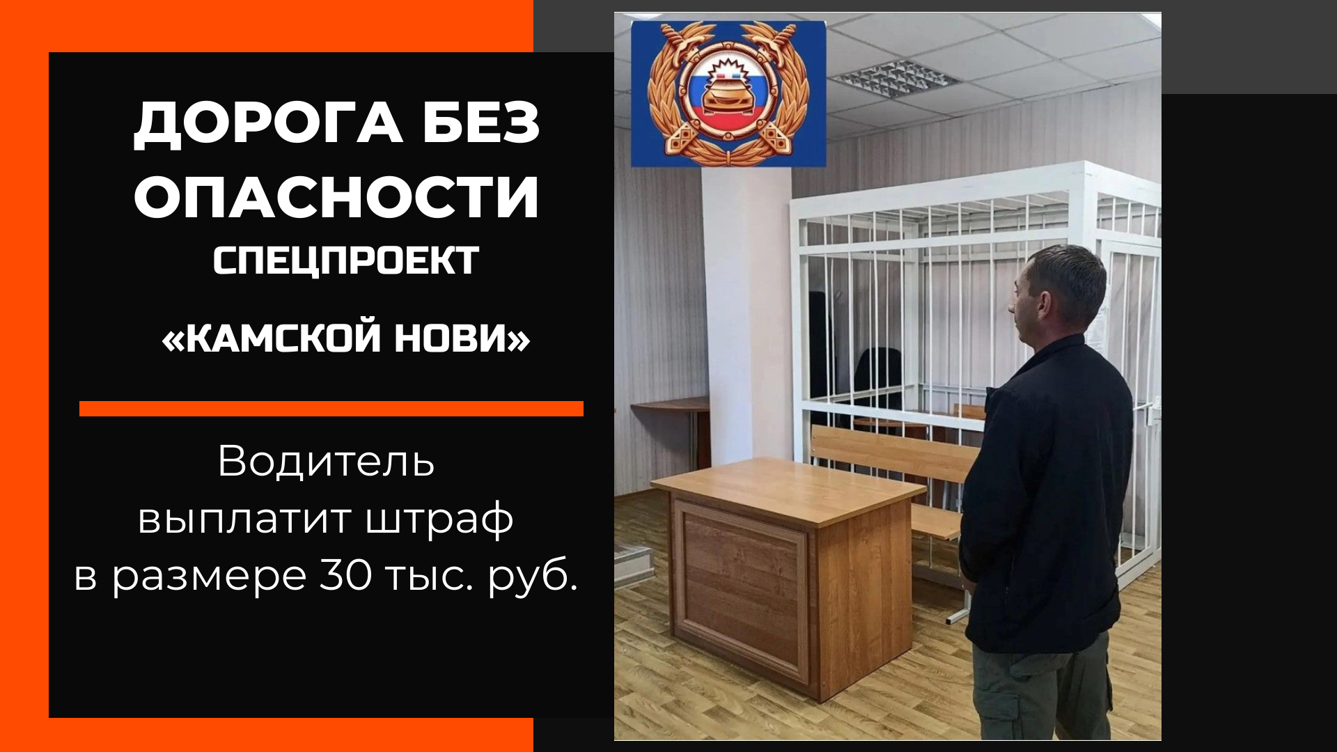В Лаишевском районе водитель отправился под арест прямо с сельской улицы