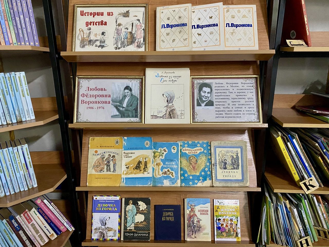 Книжная выставка «Истории из детства» посвящена юбилею писательницы Любови Воронковой